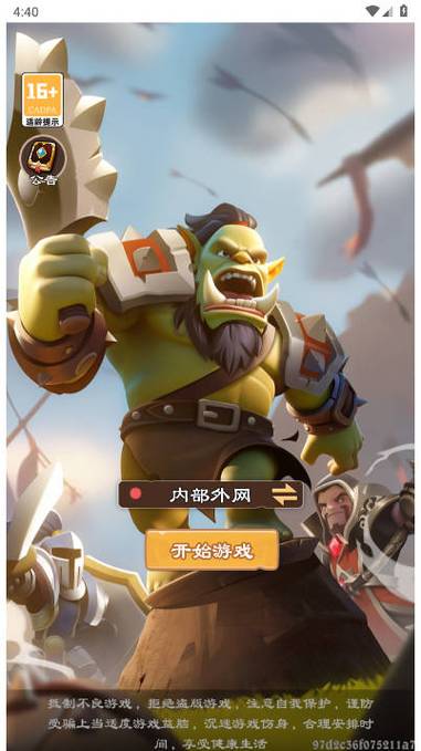 兽人社有哪些游戏