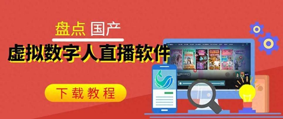 易直播小助手官网下载地址在哪