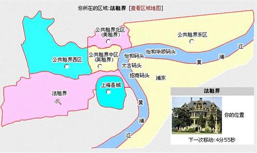 上海民国时期租界地图