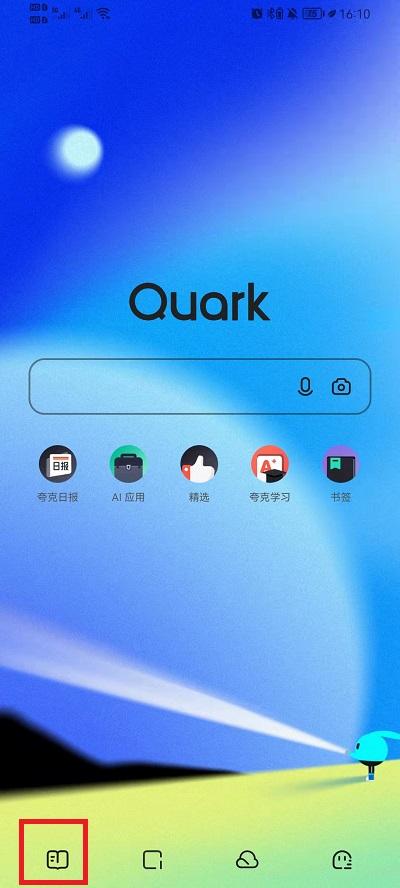 夸克听书怎么设置定时