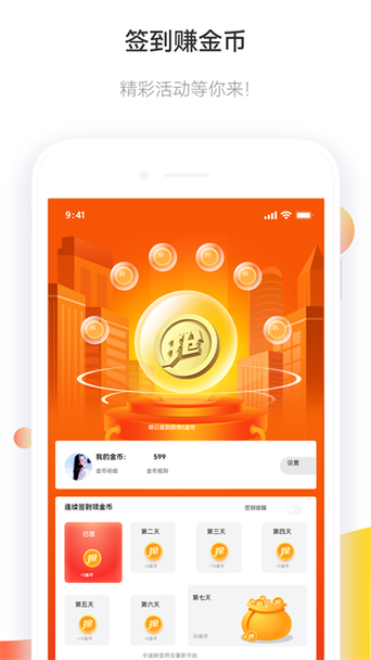 中国马拉松app缩略图