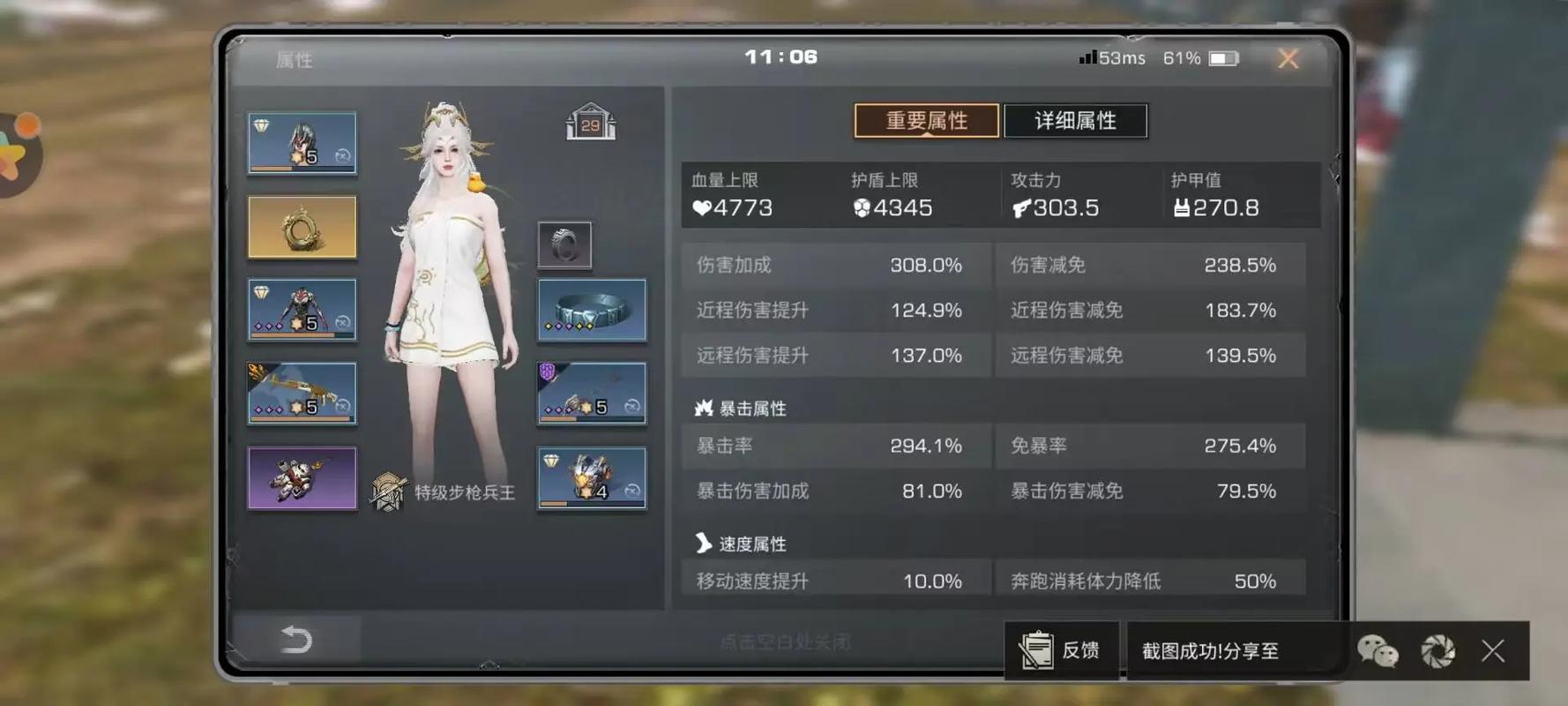 oppo版明日之后截图