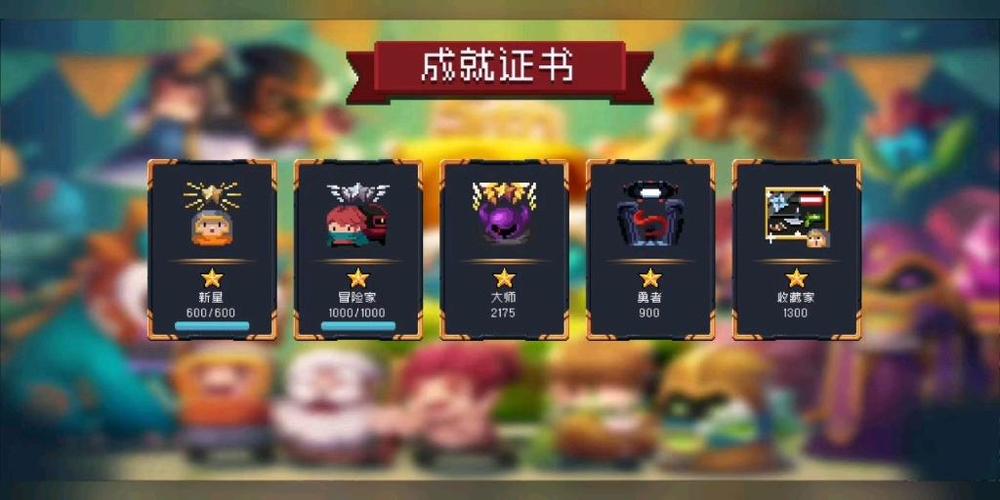 元气骑士成就不是哥吗截图
