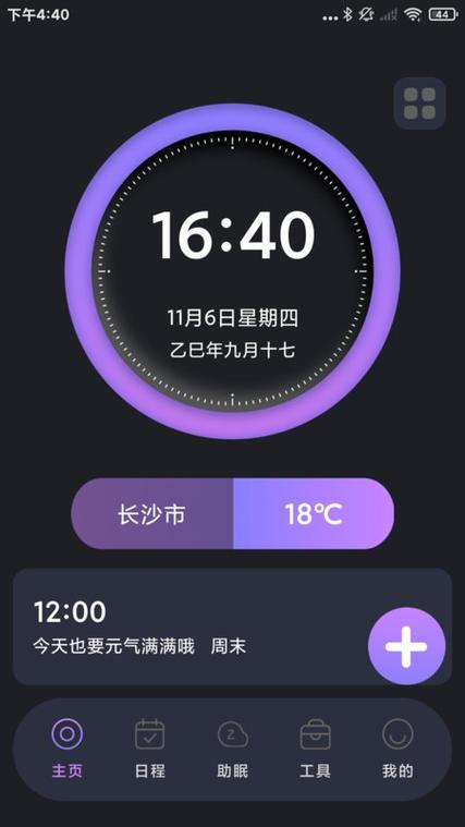 手机每隔一段时间响铃声缩略图