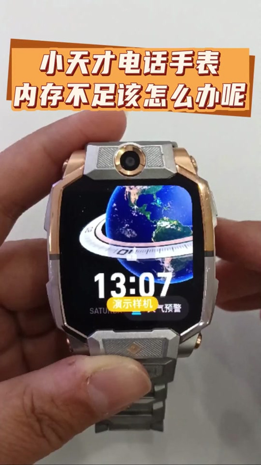 小米手表内存满了怎么清理截图