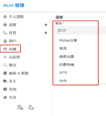 怎么把本地视频导入迅雷截图