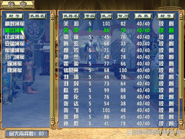 三国群英传3怎么增加带兵数