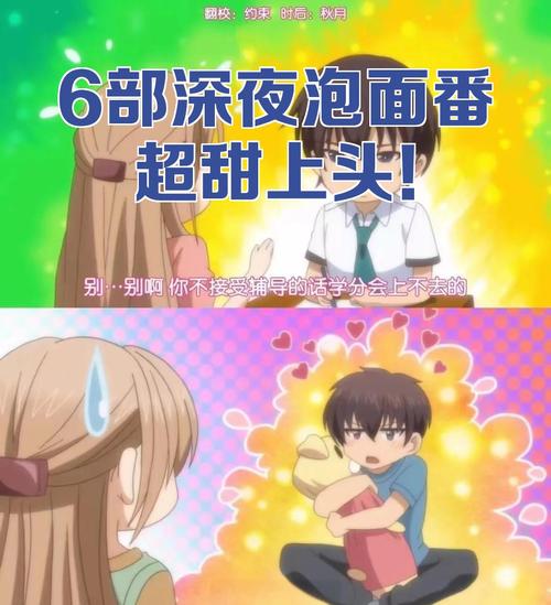 泡面番是什么意思啊