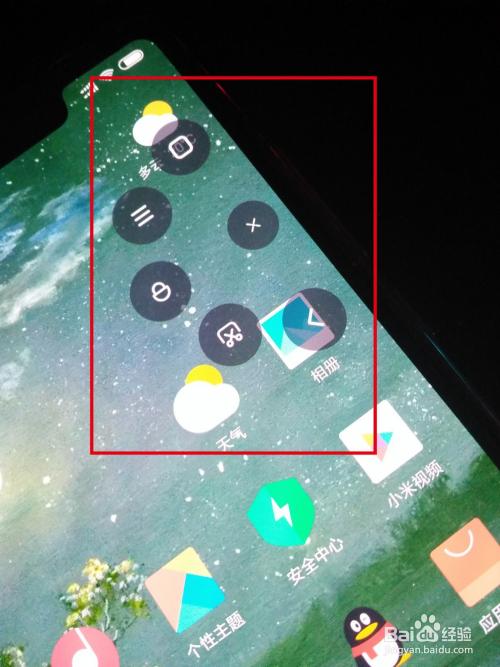 彻底关闭miui10全局搜索截图
