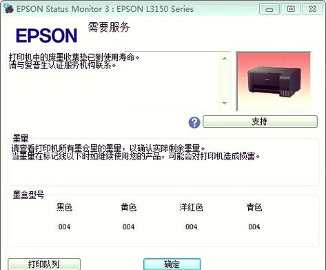 联想m7206如何清零墨盒
