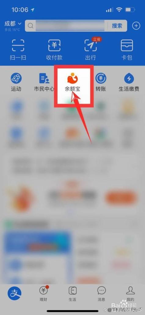 余额宝是什么怎么用截图