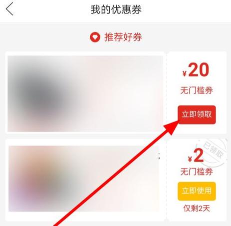 拼多多的券在哪领