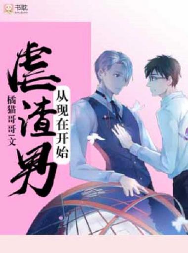 书耽在哪里写文