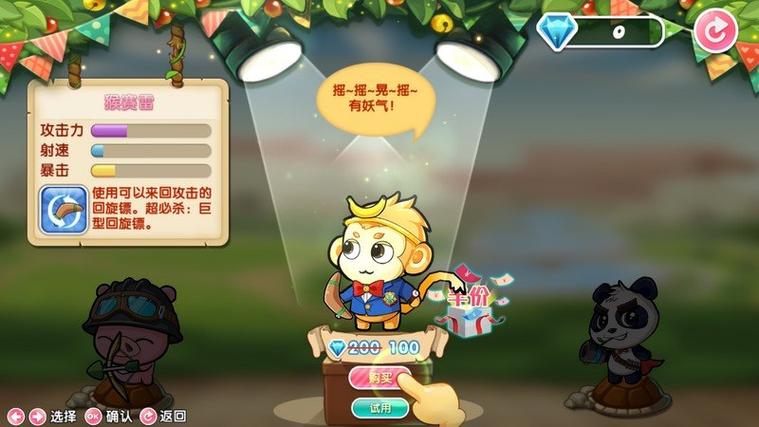 猪猪特攻队礼包码电视版2023