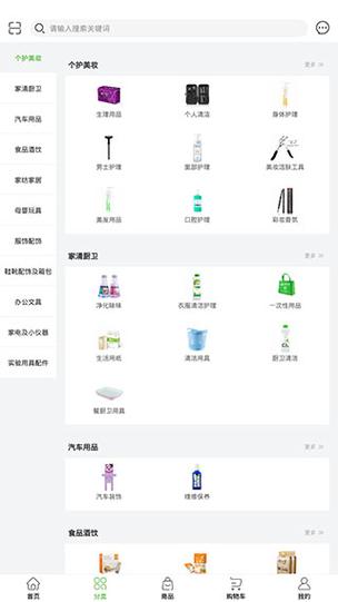 下载绿叶商城