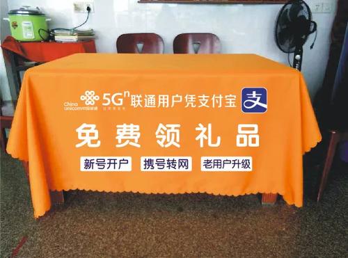 联通叠加套餐包50元图标