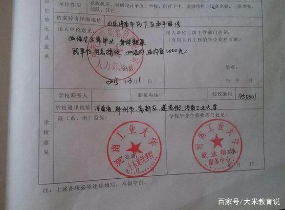 三方协议能涂改吗图标