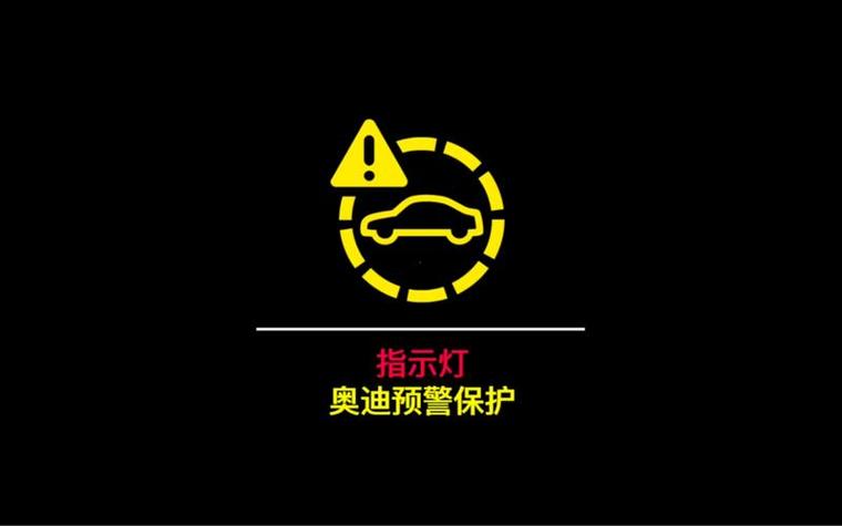 车辆预警是什么意思