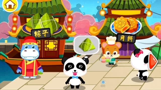 宝宝巴士粽子店下载截图