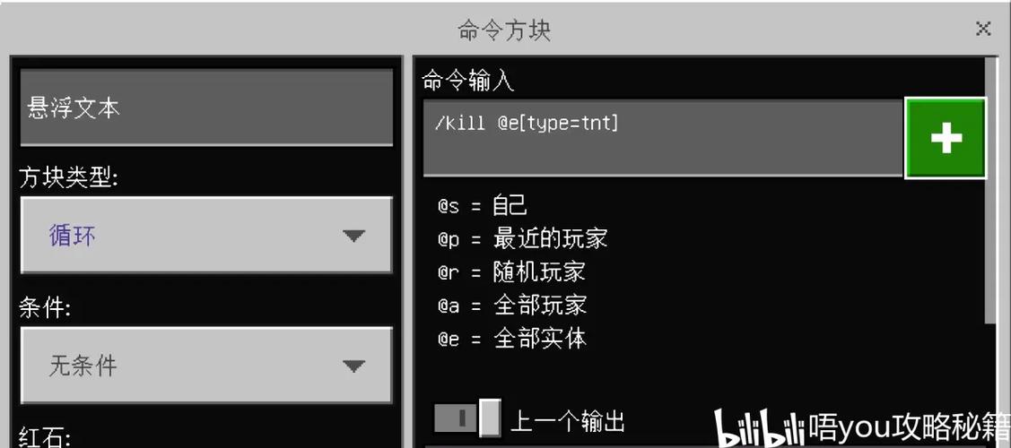 我的世界1.20防爆指令