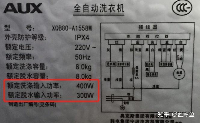 洗衣机的功率一般是多少瓦截图