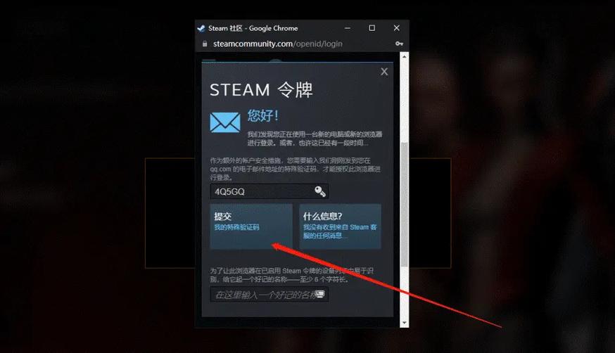 steam手机令牌怎么解除