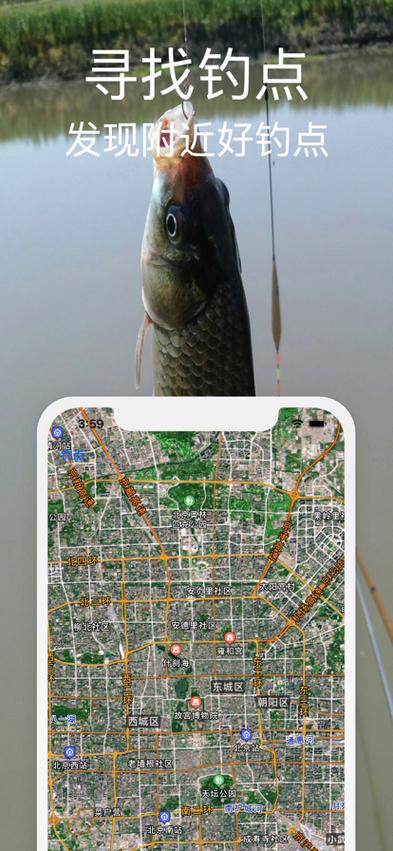 路亚之家app