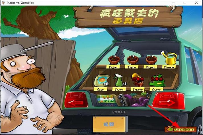 电脑怎么下载植物大战僵尸2截图