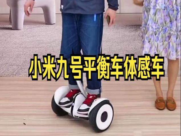 小米平衡车如何连接蓝牙图标
