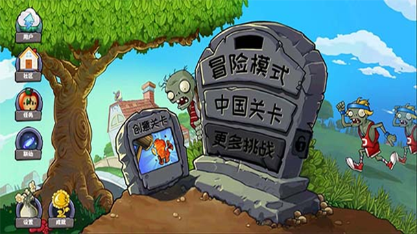 PvZUltimate1.10.2下载
