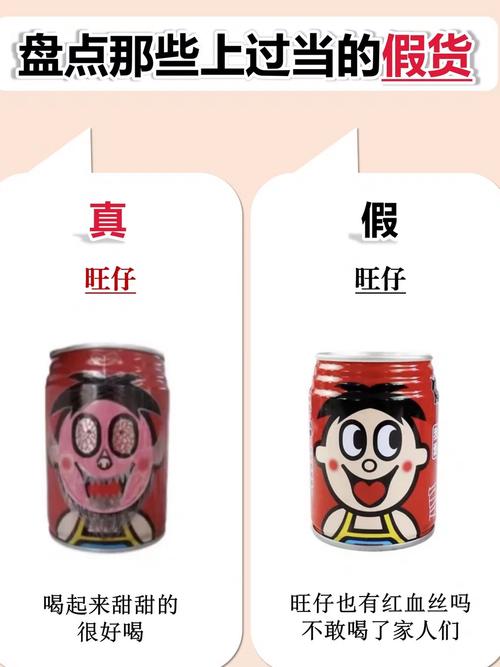 旺仔牛奶和普通牛奶的区别截图