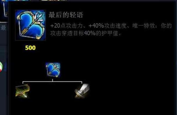 破甲弓是什么装备截图