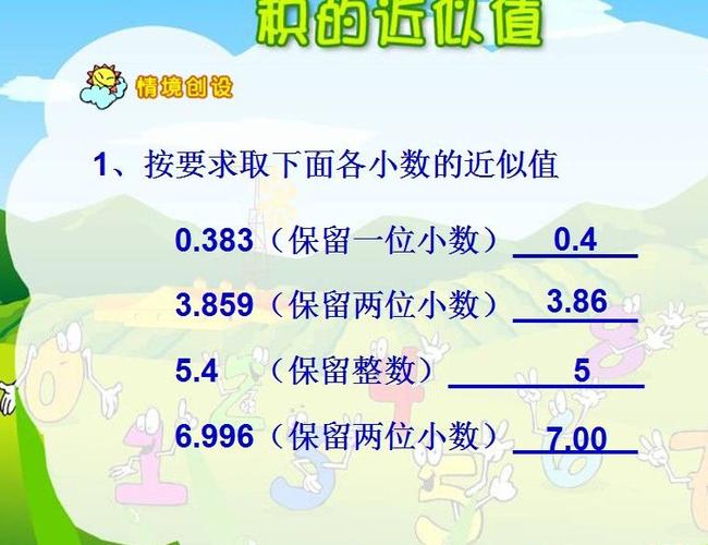 接近的数范围是多少
