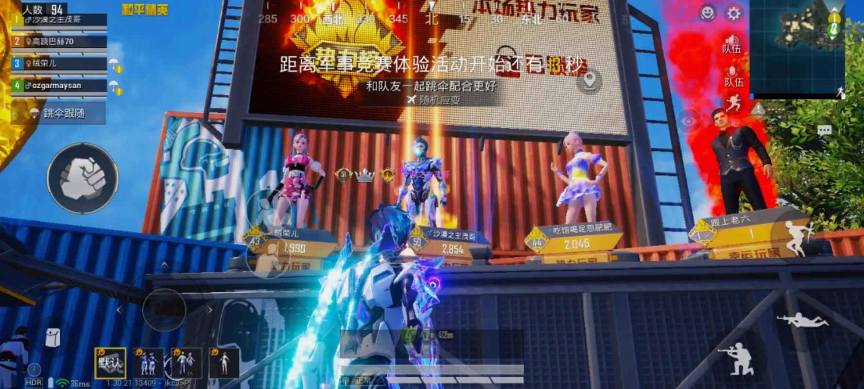吃鸡好友热力榜可以隐藏吗