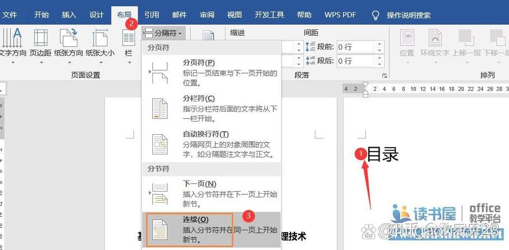 office下载教程