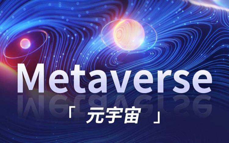 metaverse元宇宙下载缩略图