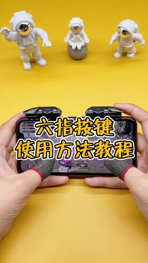 吃鸡怎么设置两个跳跃键缩略图
