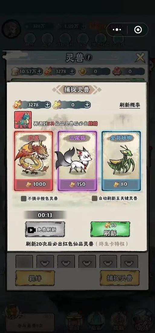 神器传说礼包兑换码截图