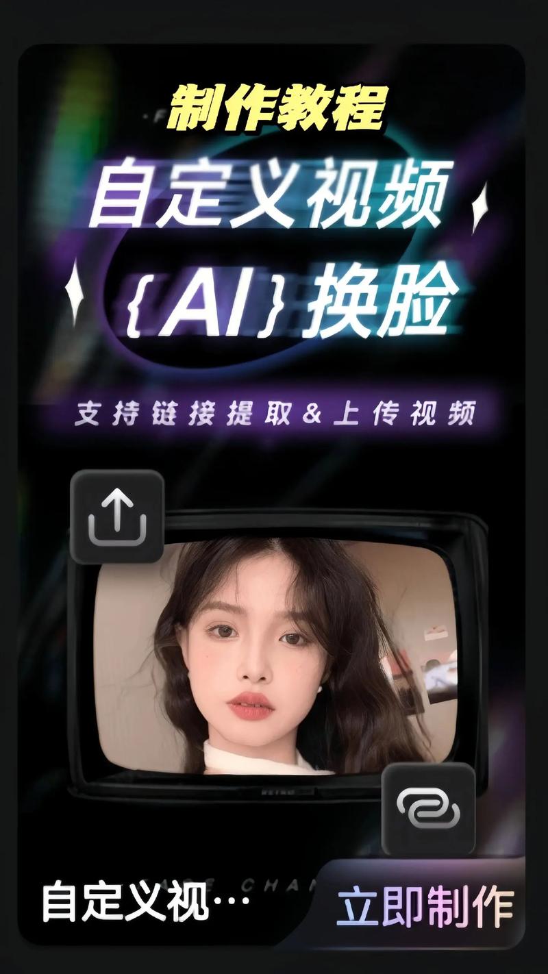 免费换脸app可以自己导入