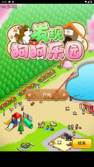 发现狗狗乐园下载截图