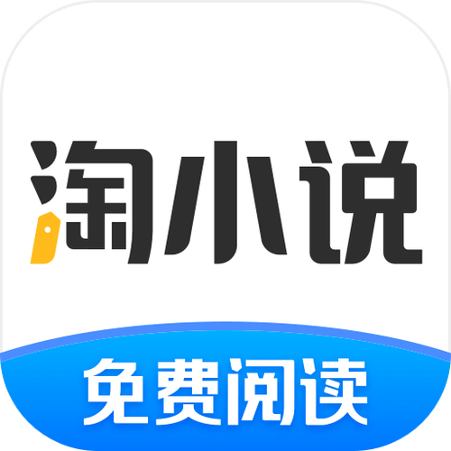 小说软件推荐免费无广告