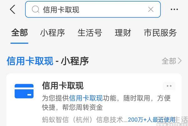电子信用卡可以提现吗游戏截图