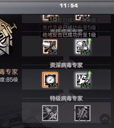 明日之后病毒专家病毒药剂