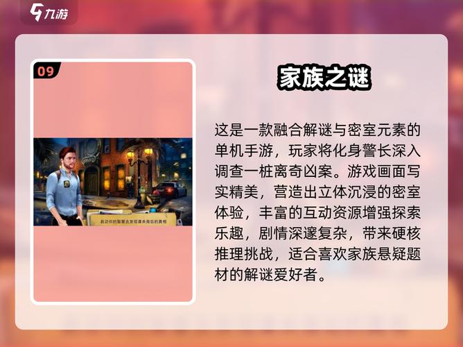 家族传承安卓汉化