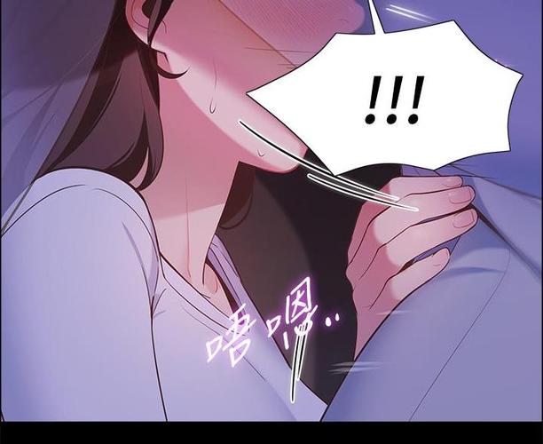账蓬里的秘密免费漫画截图