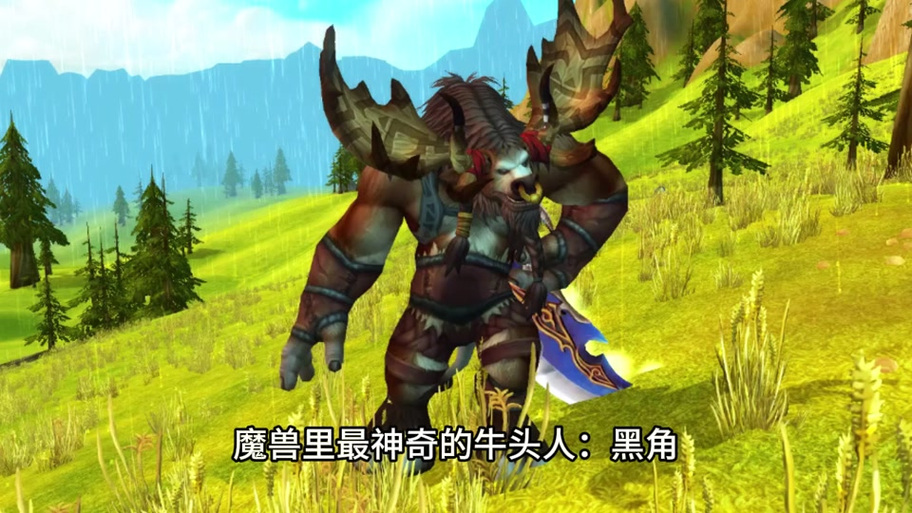 怀孕牛头人游戏