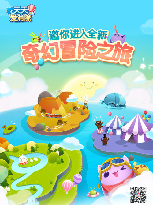 天天爱消除什么时候更新版本