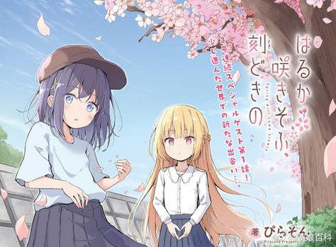 时来时去,满春繁花终盛开漫画