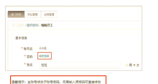 千牛子账号密码忘了怎么办