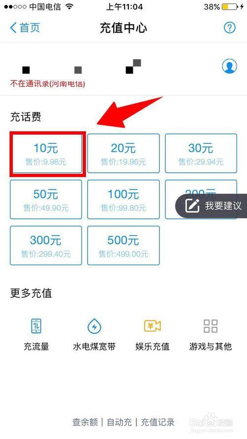 花呗可以充值吗